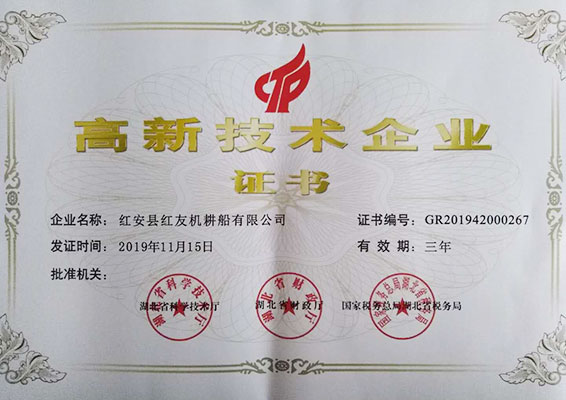 红安县红友机耕船有限公司